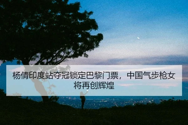 yang-qian-yin-du-zhan-duo-guan-suo-ding-ba-li-men-piao-zhong-guo-qi-bu-qiang-nv-jiang-zai-chuang-hui-huang-2-985.jpg