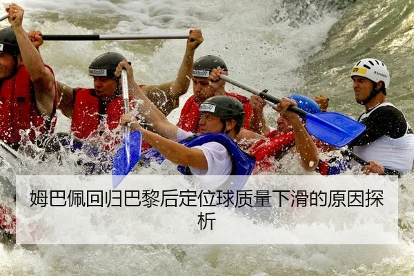 mu-ba-pei-hui-gui-ba-li-hou-ding-wei-qiu-zhi-liang-xia-hua-de-yuan-yin-tan-xi-2-199.jpg
